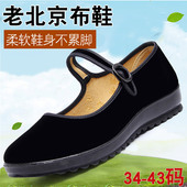 女鞋 鞋 官方旗舰店正品 女款 老北京布鞋 女式 女士黑色平绒鞋 2026新款