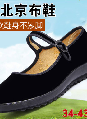 老北京布鞋女鞋官方旗舰店正品女士黑色平绒鞋女款2026新款女式鞋