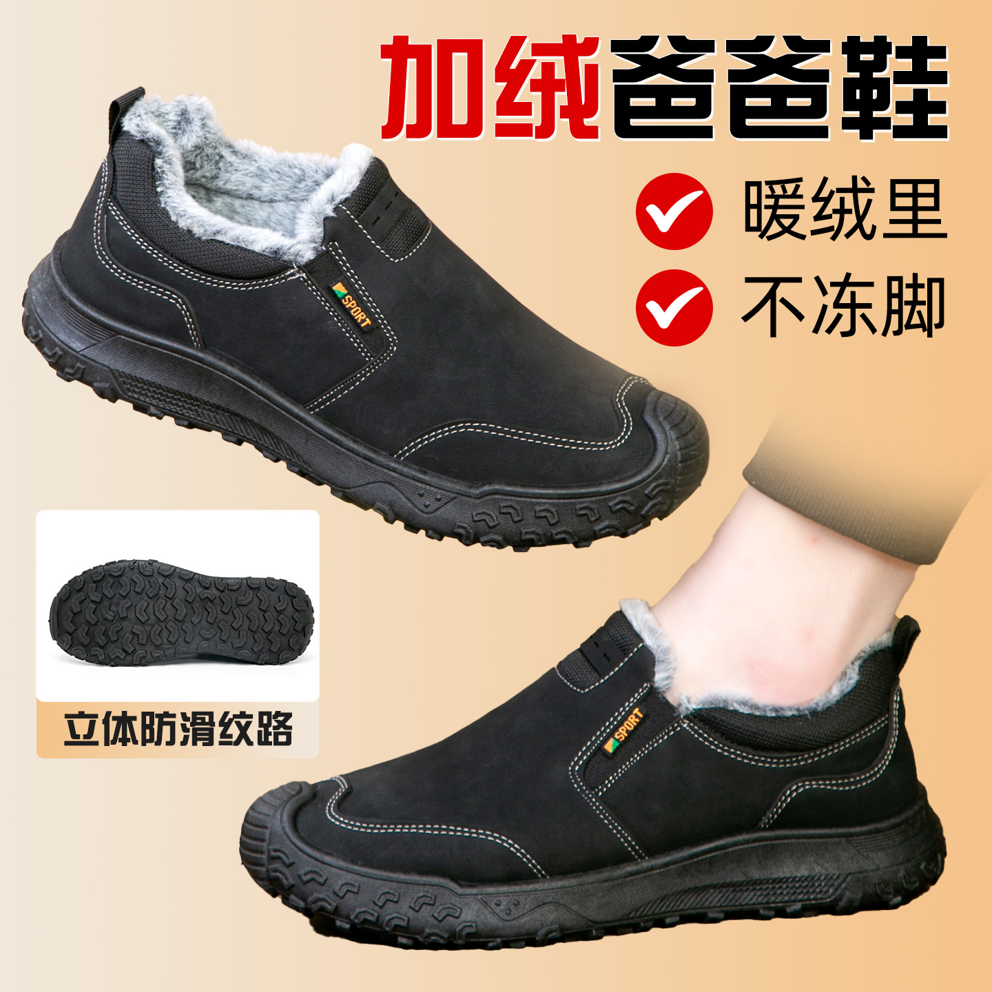 老北京布鞋男款冬季加绒加厚棉鞋防滑保暖一脚蹬爸爸鞋户外休闲鞋