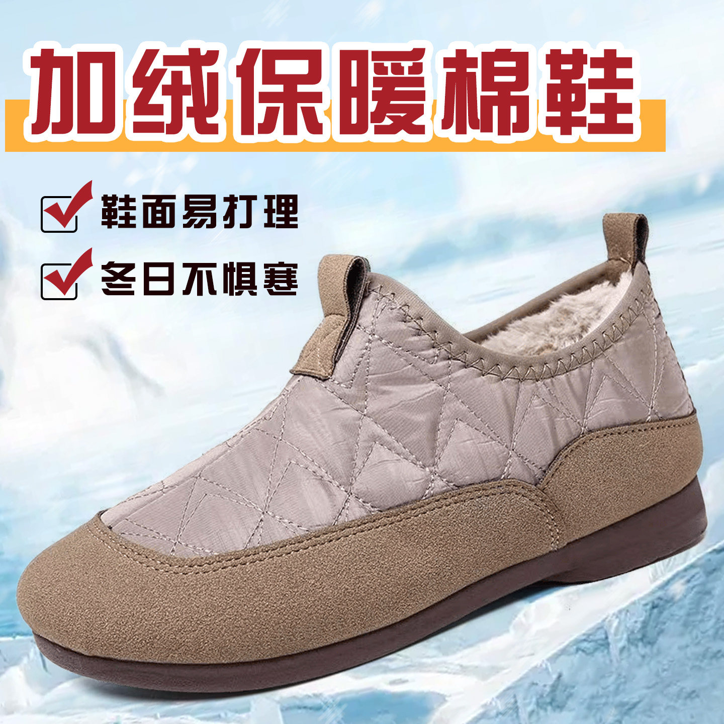 老人棉鞋女2025新款冬季加绒加厚妈妈鞋软底防滑保暖一脚蹬女棉靴,女鞋,棉鞋,淘宝优惠券,粉丝福利购,淘宝优惠卷