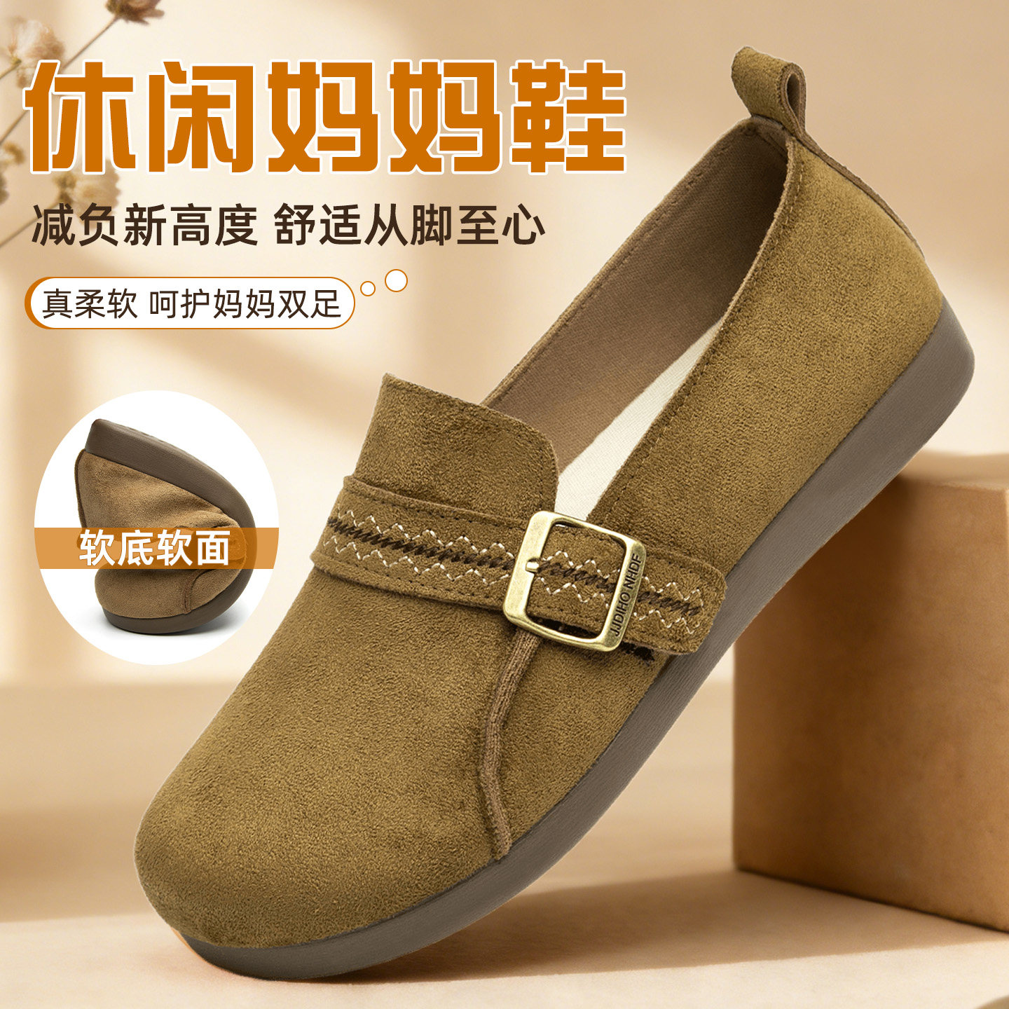 2026春季透气勃肯鞋女复古休闲一脚蹬豆豆鞋防滑软底中老年妈妈鞋,女鞋,乐福鞋（豆豆鞋）,淘宝优惠券,粉丝福利购,淘宝优惠卷