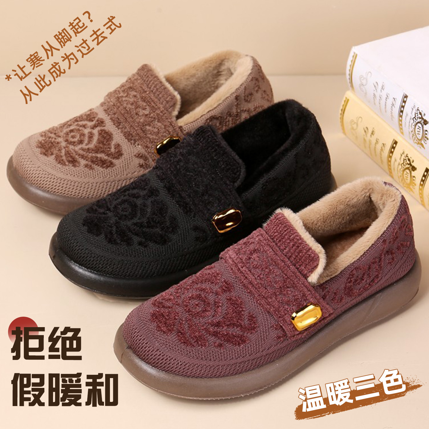 2025新款棉鞋女冬季加绒保暖轻便软底老北京布鞋防滑中老年妈妈鞋