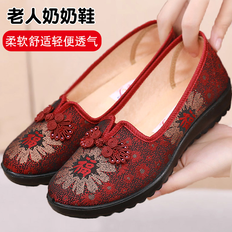 春秋妈妈老人鞋防滑软底单鞋