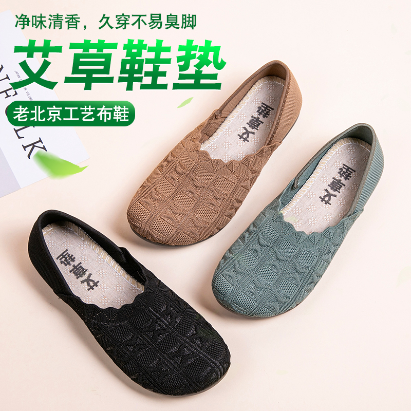 2025春季新款老北京布鞋女浅口妈妈鞋中老年时尚平底单鞋防滑软底