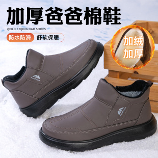 老北京布鞋爸爸棉鞋冬季加绒加厚保暖男鞋防水防滑中老年人雪地靴