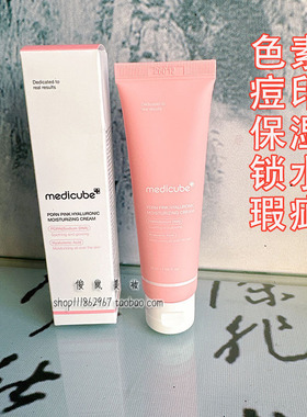 Medicube粉红玻尿酸锁水凝霜