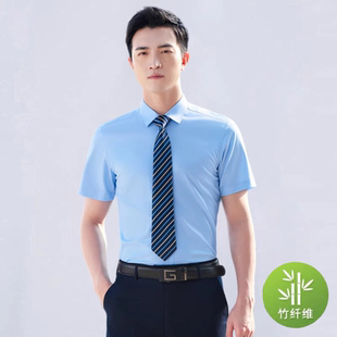中信银行短袖衬衫男上班行服职业正装修身免烫男士蓝色衬衣工作服