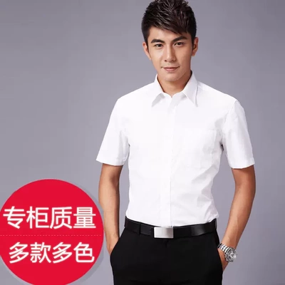 民生银行白色短袖衬衫男民生银行上班正装行服免烫工作服男士衬衣