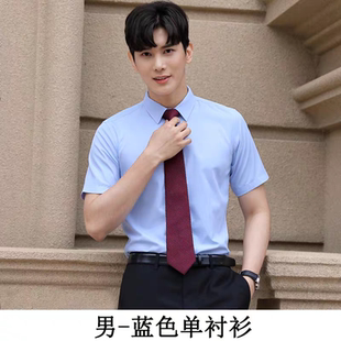 中信银行工作夏季行服短袖衬衫男职业工装修身免烫浅蓝色男士衬衣