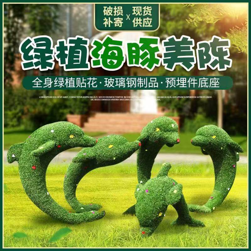 海洋大海水鱼类动物卡通造型草编绿雕鲸鱼鲨鱼龙虾大型鱼类景观