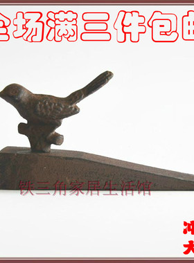 小鸟铁艺装饰物防碰活动门楔子