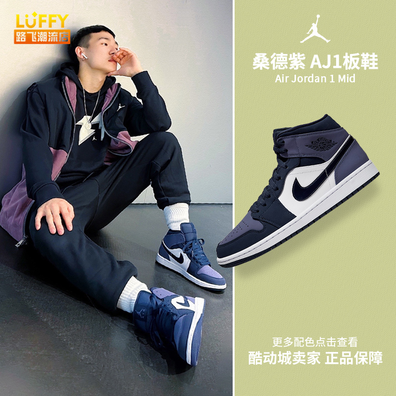 JORDAN桑德紫AJ1休闲板鞋男包邮