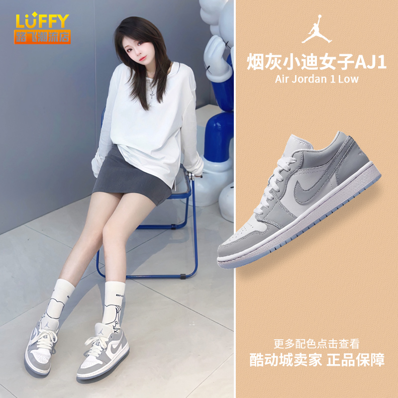 Air Jordan 1 Low AJ1灰白烟灰复古女子运动休闲板鞋DC0774-105 运动鞋new 板鞋 原图主图