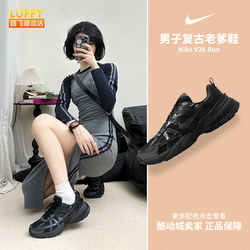 NikeV2KRun厚底男子老爹鞋包邮