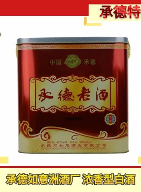 如意洲42度纯粮酿造浓香型白酒