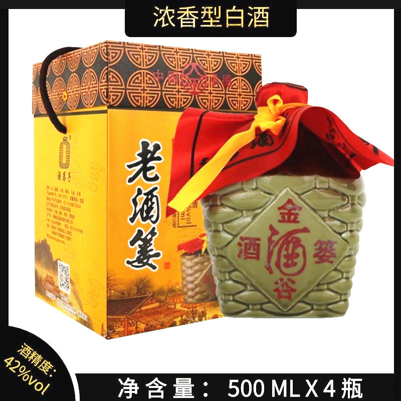 酒篓子白酒承德特产老酒篓42度500mlx4瓶装整箱浓香型纯粮食酿造