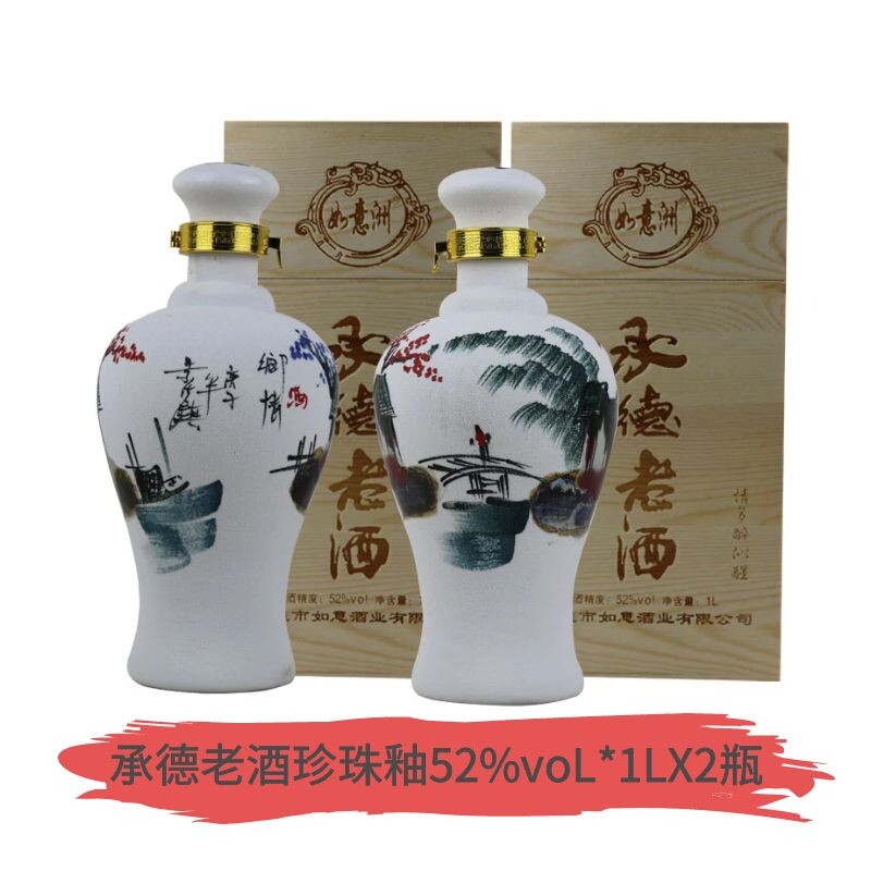 珍珠釉原浆白酒承德特产如意洲浓香型纯梁酒承德老酒52度*1LX2瓶