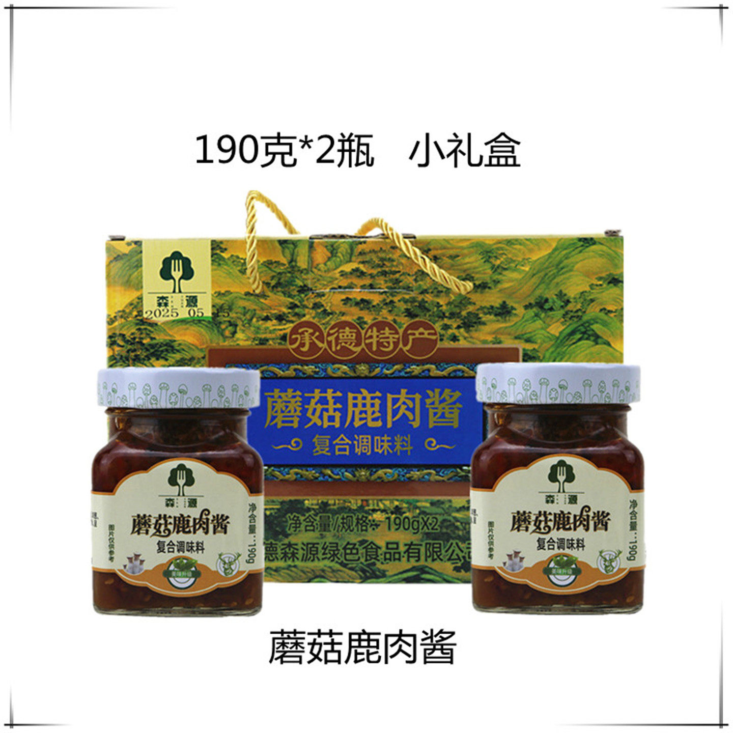 平泉特产森源蘑菇鹿肉酱复合调味料190克×2瓶小礼盒蘑菇酱杏鲍菇,粮油调味/速食/干货/烘焙,复合食品调味剂,淘宝优惠券,粉丝福利购,淘宝优惠卷