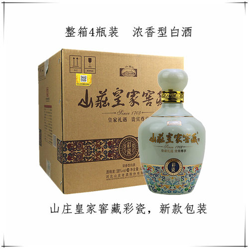 山庄彩瓷浓香型38度4瓶白酒