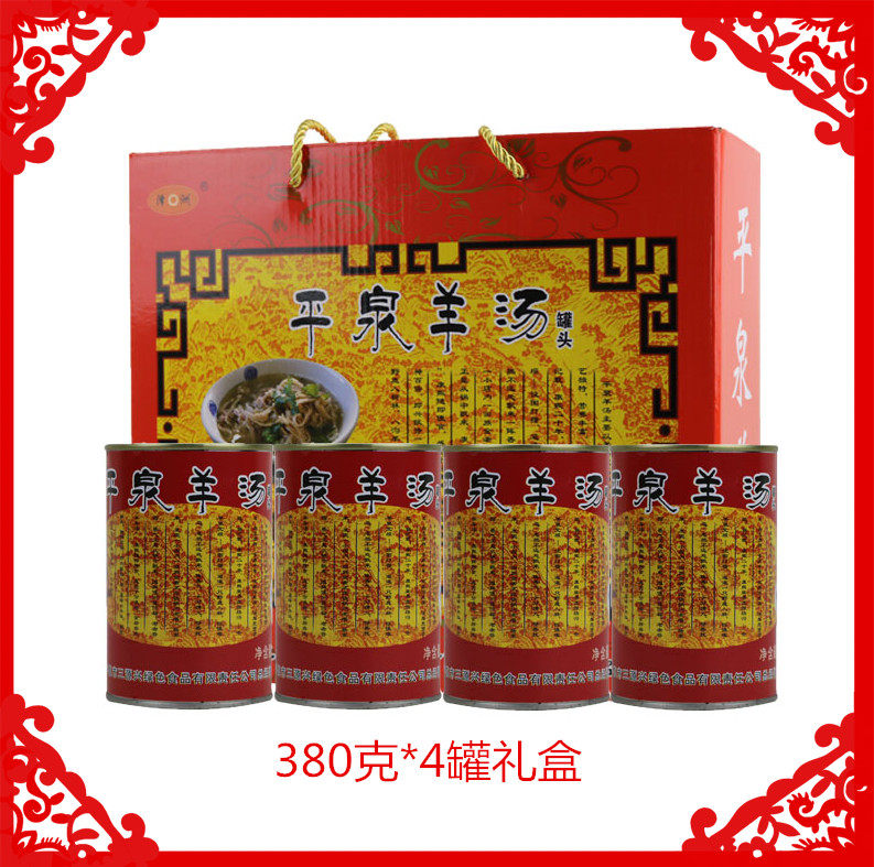承德特产平泉羊汤八沟羊肉汤羊杂汤380X4罐礼盒装罐头装速食骨汤