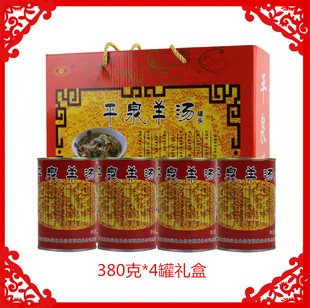 承德特产平泉羊汤八沟羊肉汤羊杂汤380X4罐礼盒装罐头装速食骨汤