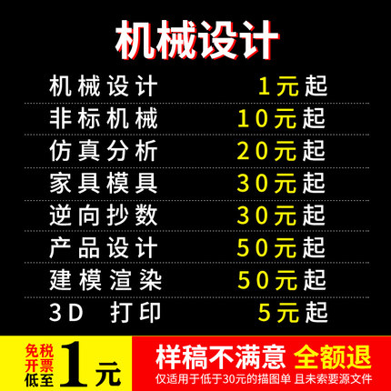 SolidWorks代画机械设计sw出图creo模夹具ug三维建模产品结构设计