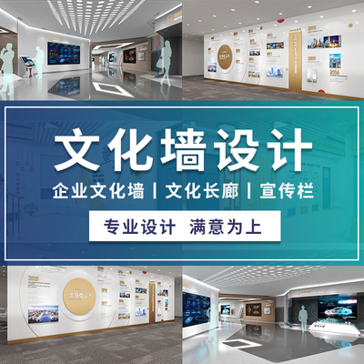 企业文化墙办公室校园形象墙设计