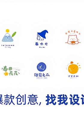 ins风logo设计字体商标注册餐饮花店甜品咖啡女装奶茶饮美业门头