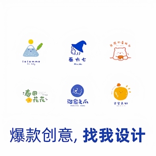 奶茶饮美业门头 ins风logo设计字体商标注册餐饮花店甜品咖啡女装