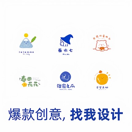 ins风logo设计字体品牌商标注册餐饮花店手写卡通头像图案定制