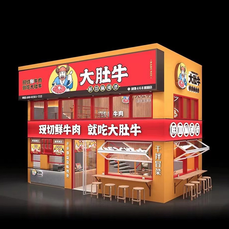【门头招牌】设计店面灯箱品牌店招餐饮牌匾服装广告牌亮化效果图