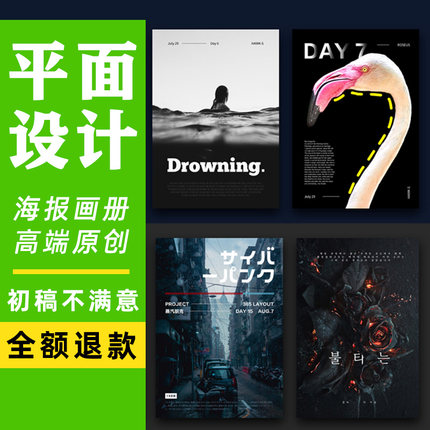 【海报画册】设计菜单标签平面创意图片广告单页主图宣传册修图P