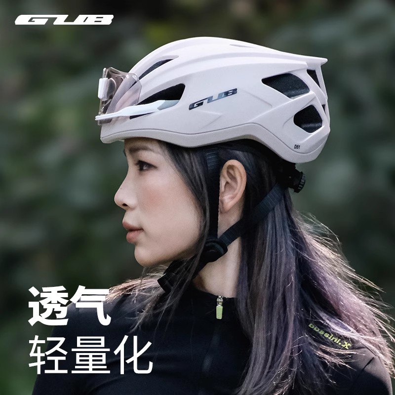 GUB 骑行头盔一体成型安全帽气动破风轻盈专业装备男女公路自行车