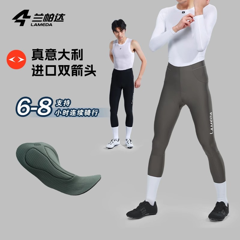 兰帕达双箭头裤垫骑行长裤