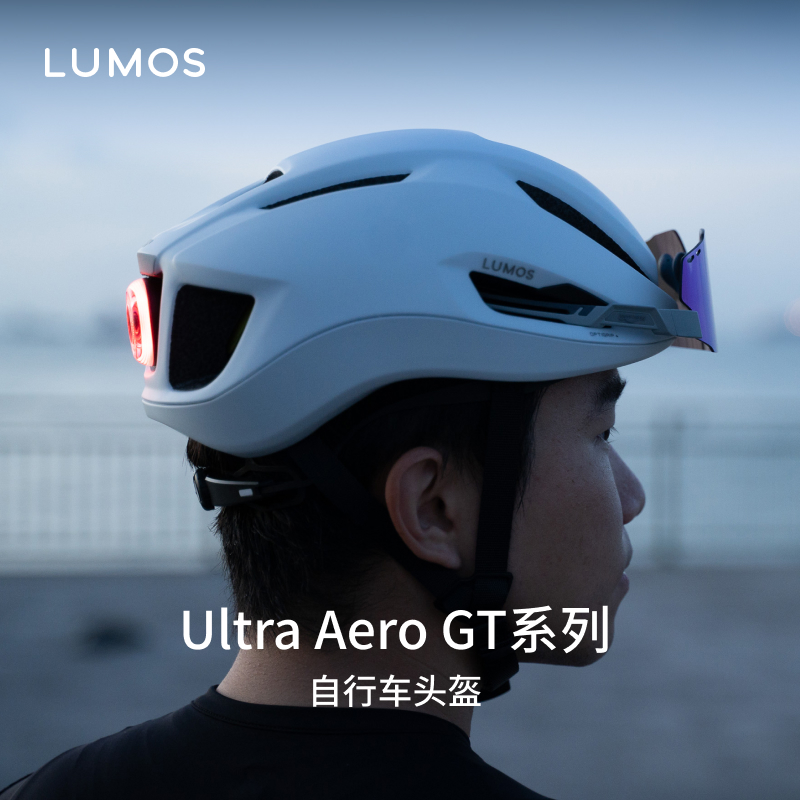 迈极炫LUMOS一体成型骑行头盔