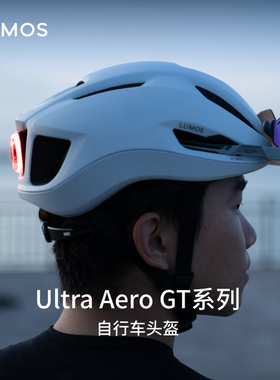 迈极炫LUMOS MIPS山地公路自行车一体成型骑行头盔男女通用骑行帽