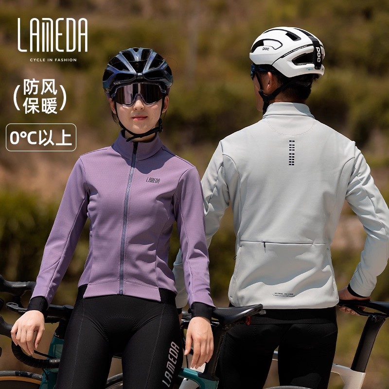 兰帕达骑行服男女款抓绒上衣