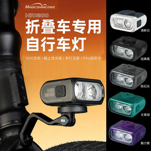 迈极炫强光自行车前灯夜骑截止线