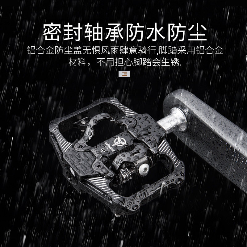 极速自行车脚踏板锁踏 山地车铝合D金三培林轴承骑行SPD平踏脚蹬