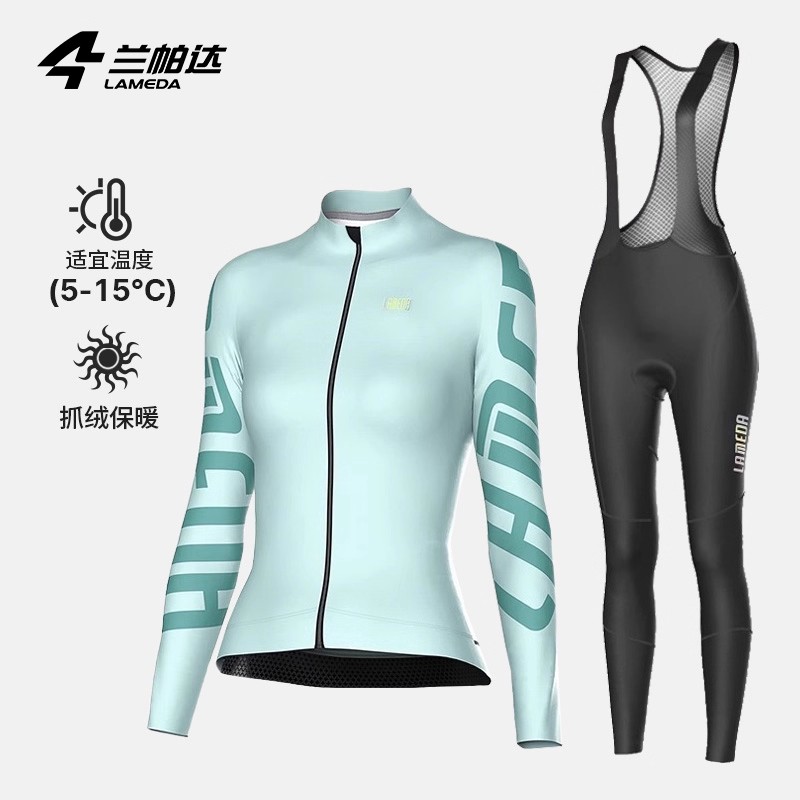 兰帕达秋冬季抓绒保暖骑行服女防寒外套套装上衣公路车自行车长袖