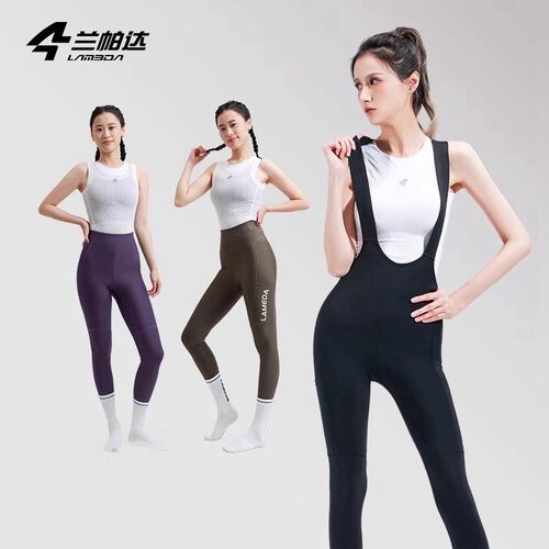 兰帕达女款背带骑行长裤防晒