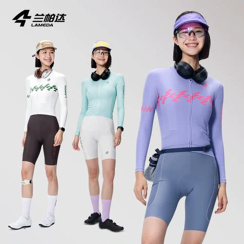 兰帕达女公路速干透气骑行服