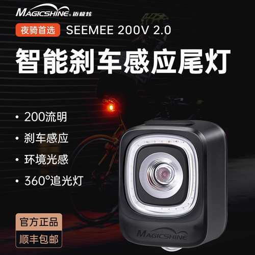 迈极炫智能光感刹车尾灯