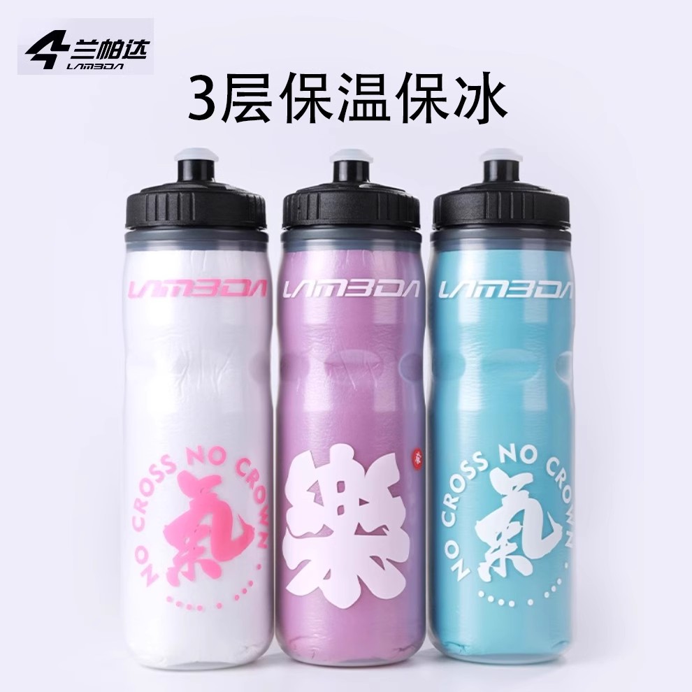 保冰骑行水壶公路车自行车水杯