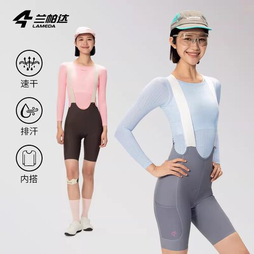 兰帕达女款长袖速干骑行服