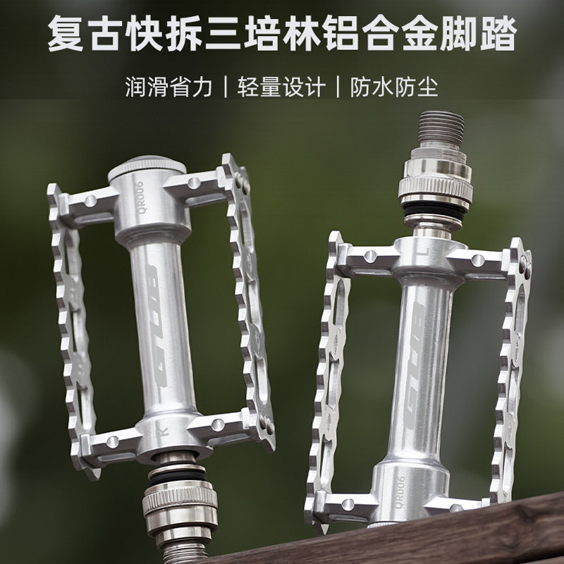 GUB QR006复古快拆折叠车脚踏山地铝合金自行车脚踏板三培林防滑