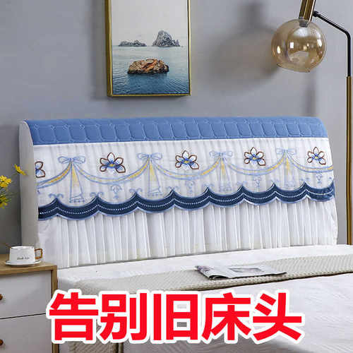 保护床头罩防尘罩蕾丝床头罩