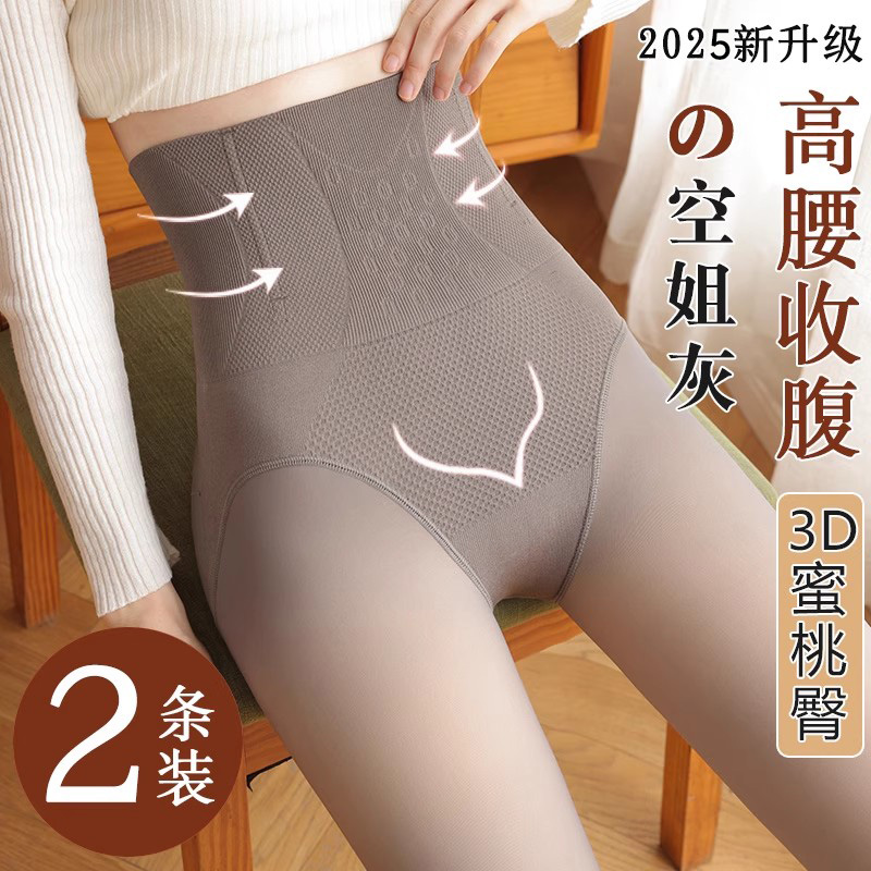 秋冬假透肉打底裤一体灰色光腿神器女裸感加厚加绒高腰收腹连裤袜