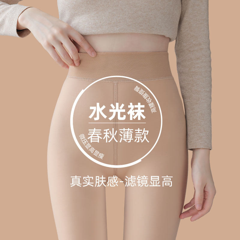 光腿神器2025新款超自然裸感水光袜加绒假透肉色打底裤丝袜连裤袜,女士内衣/男士内衣/家居服,连裤袜/打底袜,淘宝优惠券,粉丝福利购,淘宝优惠卷