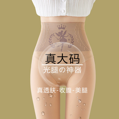 加肥大码200斤光腿神器打底裤